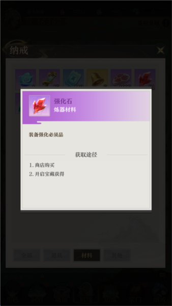 开局一仙人3