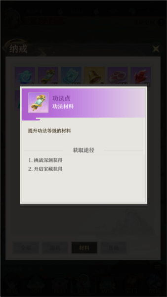 开局一仙人6