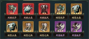 山海经幻想录图片5