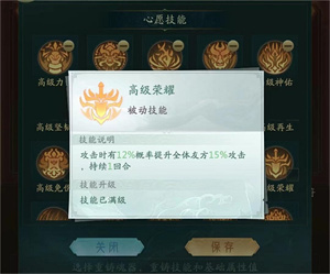 山海经幻想录图片9