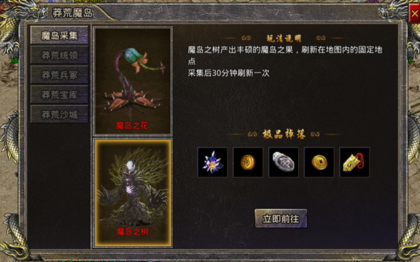 热血合击图片2