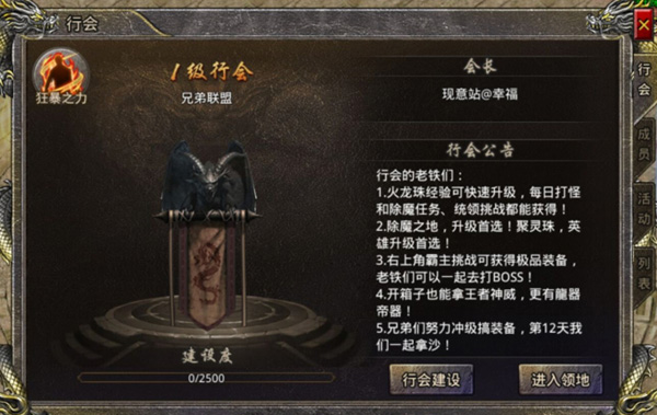 热血合击图片4