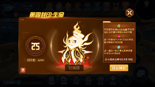 赛尔号星球大战图片4