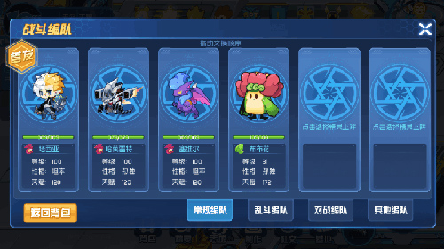 赛尔号星球大战图片7