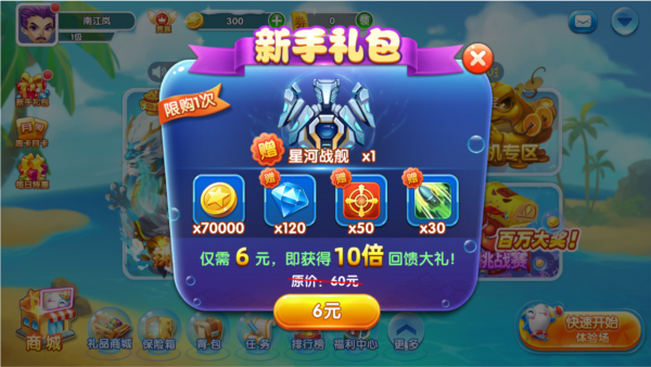 龙珠捕鱼3