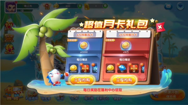 龙珠捕鱼4