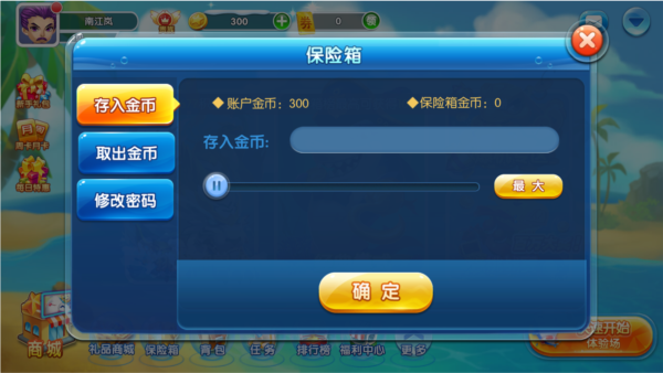 龙珠捕鱼2