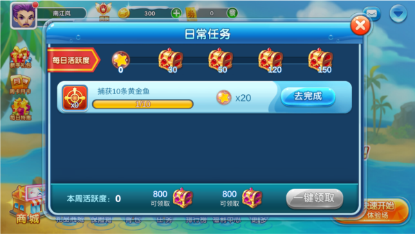 龙珠捕鱼3