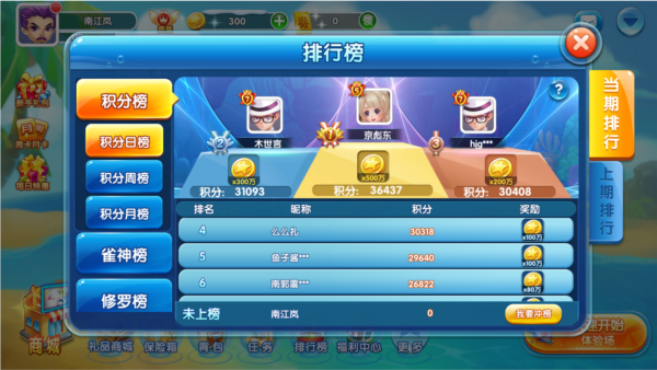 龙珠捕鱼1