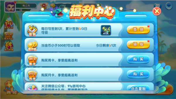龙珠捕鱼2