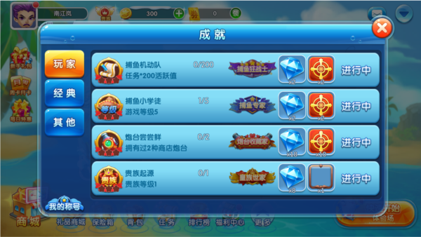 龙珠捕鱼3