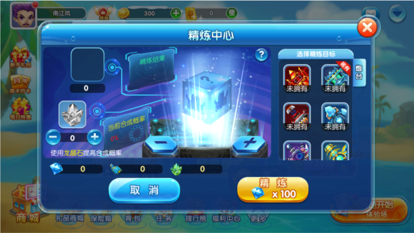 龙珠捕鱼4
