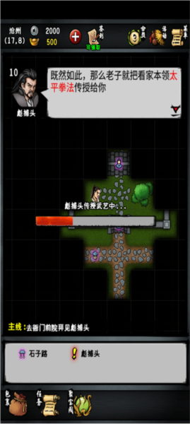 江湖风云录图片1