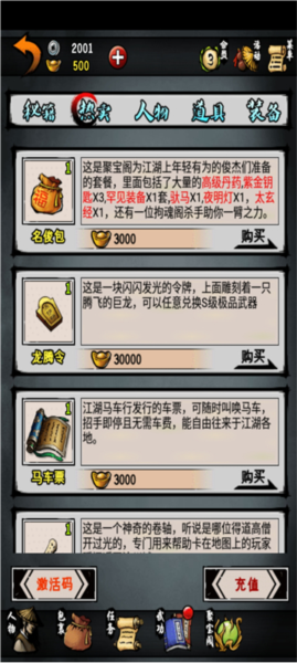 江湖风云录图片2
