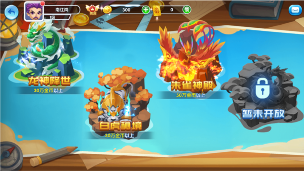 龙珠捕鱼3
