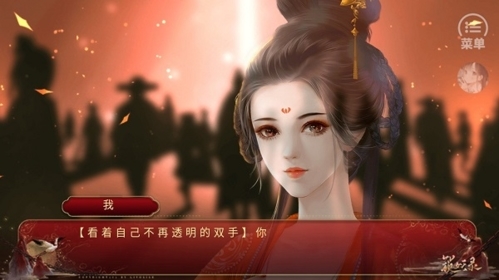 锁妖录4