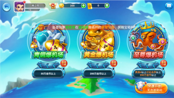 龙珠捕鱼普通版图片2