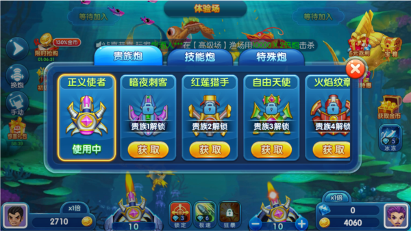 龙珠捕鱼普通版图片1
