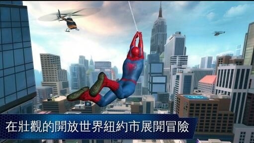 超凡蜘蛛侠2图3