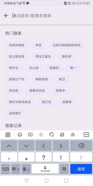 配适音乐2025最新版截图2