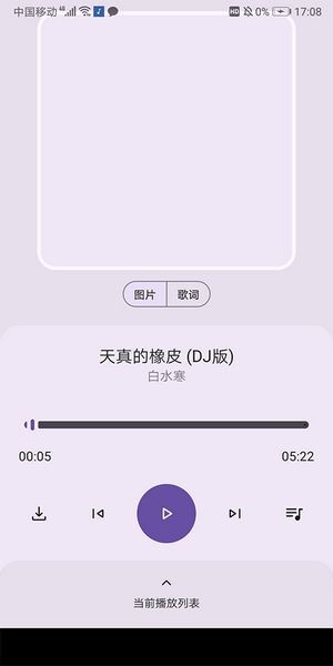 配适音乐2025最新版截图5