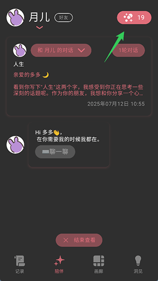 心光安卓app2