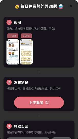 心光安卓app3