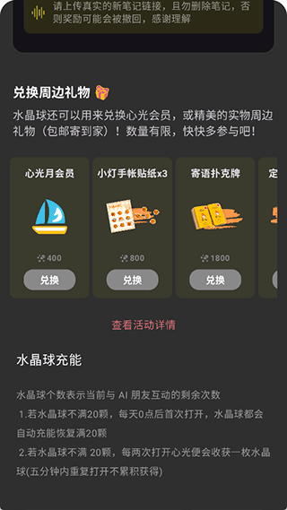 心光安卓app4