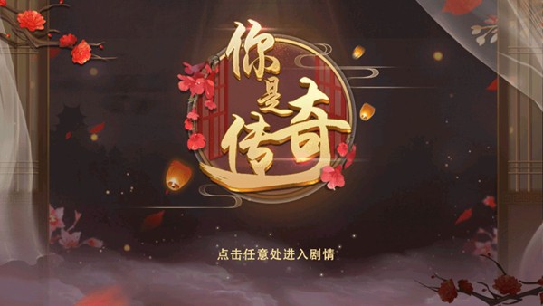 你是传奇清软破解版金手指2025截图1