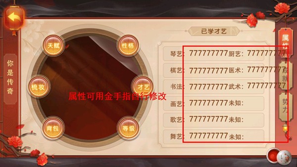 你是传奇清软破解版金手指2025截图2