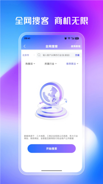 企客多图片