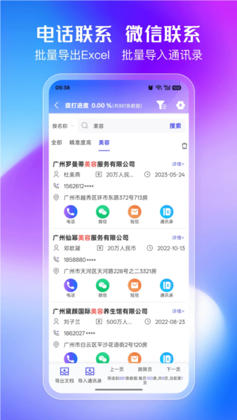 企客多截图1