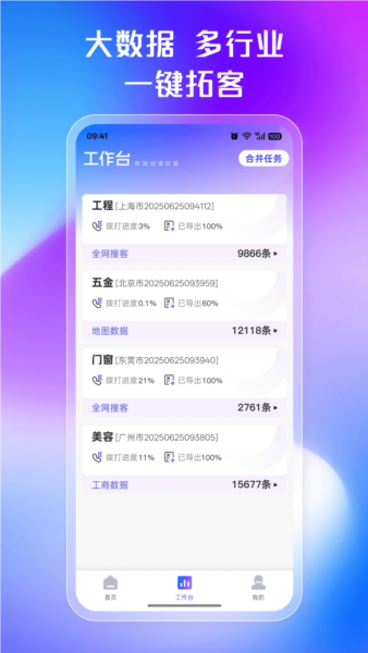 企客多截图2