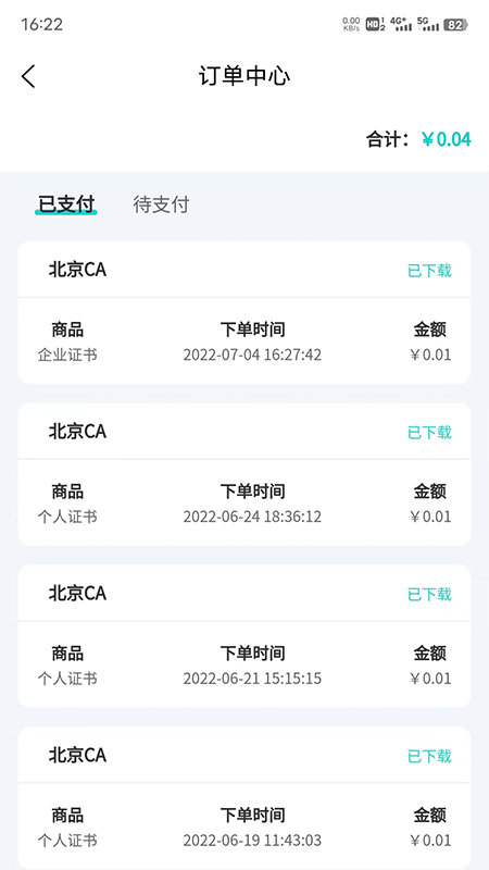 云采签截图3