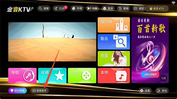 金音ktv1