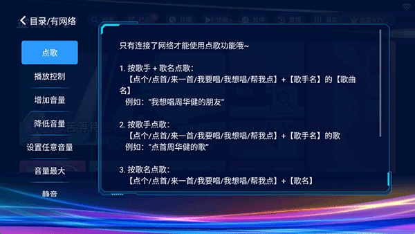 金音ktv3