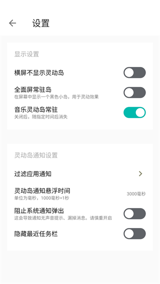 vivo灵动岛3