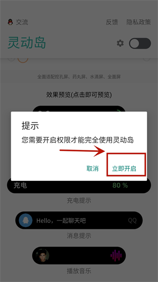vivo灵动岛4