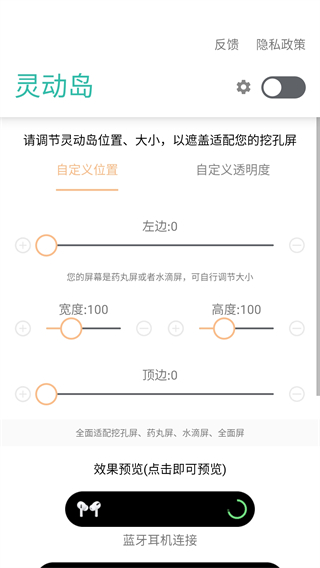 vivo灵动岛6