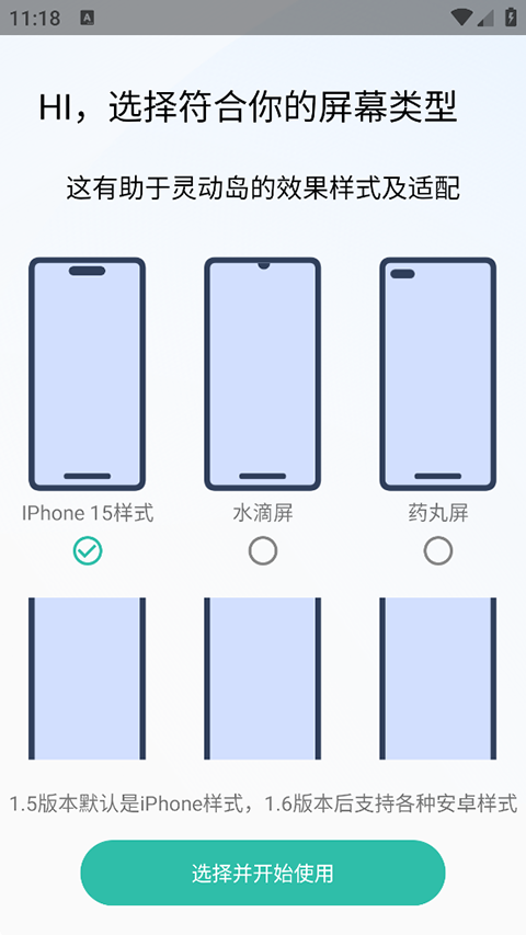 vivo灵动岛截图3