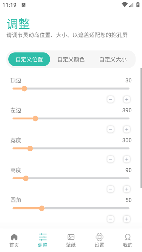 vivo灵动岛截图1