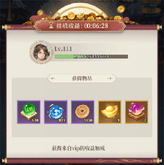 武圣三国0.05折游戏截图2