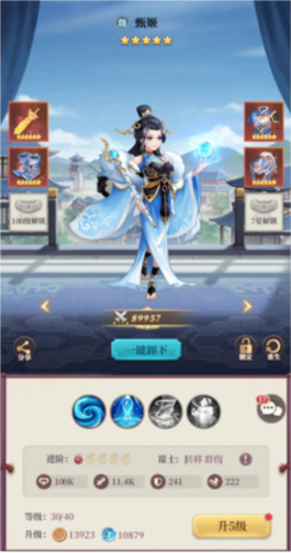 武圣三国0.05折游戏截图3