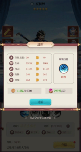 武圣三国0.05折游戏截图4