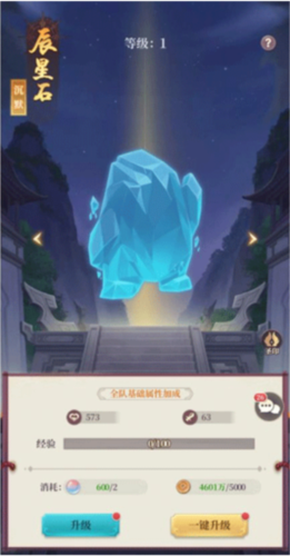 武圣三国0.05折游戏截图7