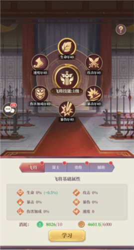 武圣三国0.05折游戏截图8