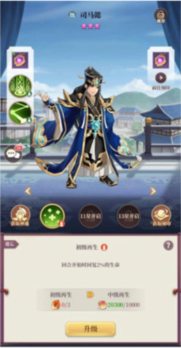 武圣三国0.05折游戏截图9
