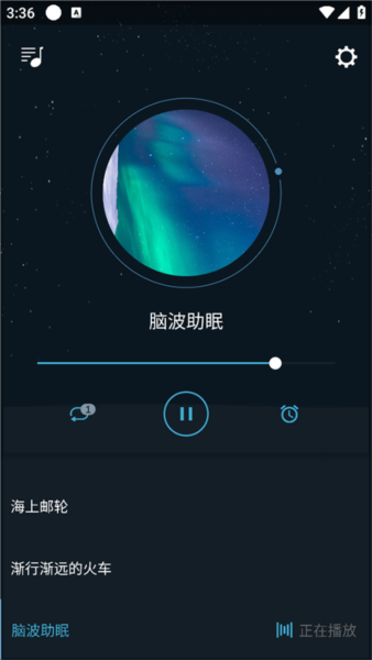 清风睡眠大师图片