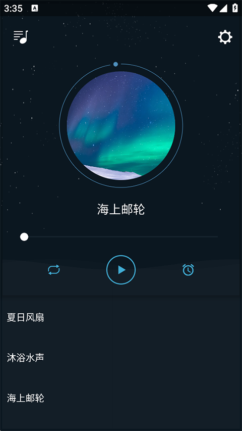 清风睡眠大师3