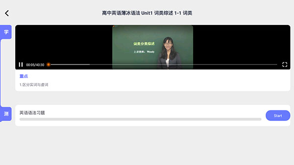 张道真英语语法课程3
